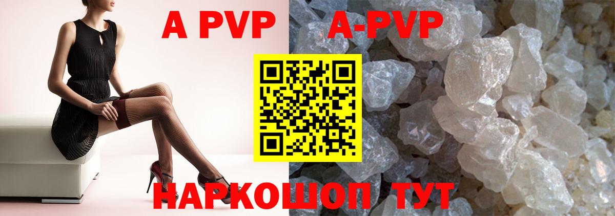 Саратов  APVP кристаллы  Вход с VPN  A PVP крисы CK  где можно купить   Alpha PVP Соль 