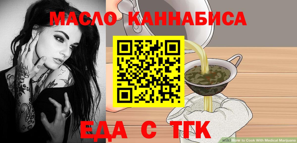 Печенье с ТГК марихуана Саратов