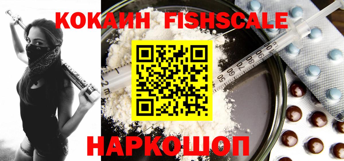 Кокаин 98% Саратов