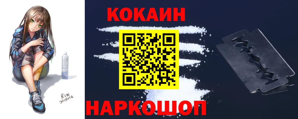 Кокаин Columbia  Кокаин FishScale  Саратов  Вход с VPN 