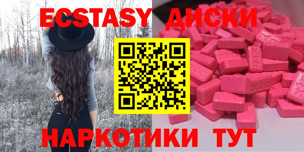 Экстази Philipp Plein  ЭКСТАЗИ 280 MDMA  Вход с VPN  Саратов 