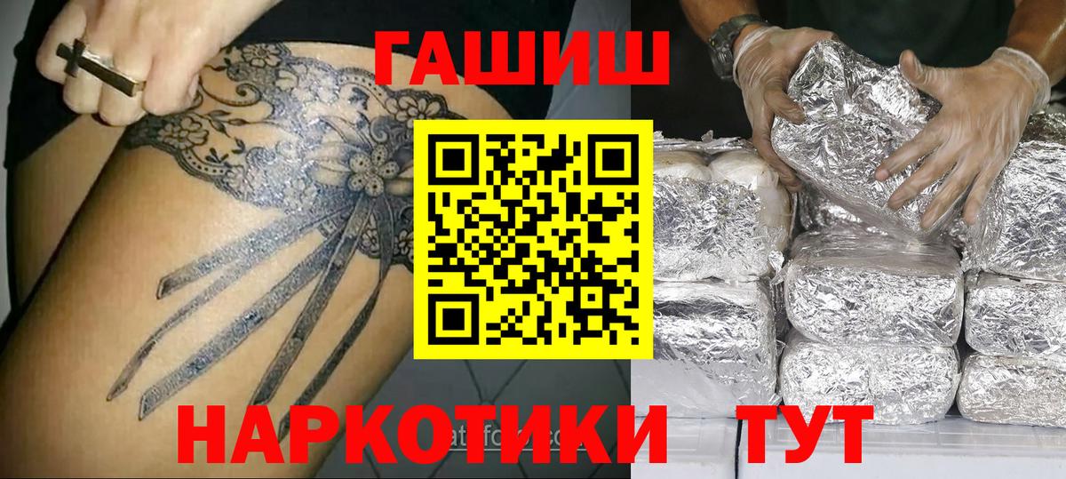 Саратов  Гашиш Изолятор  Вход с VPN  ГАШИШ Premium 