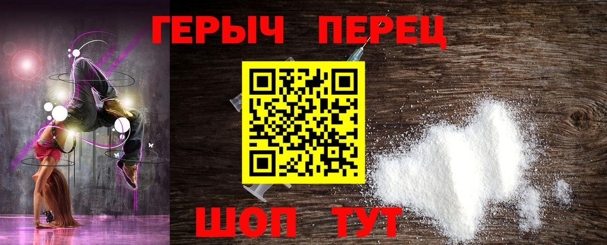 ГЕРОИН белый  Вход с VPN  Саратов 