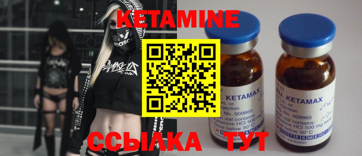 Саратов  Кетамин ketamine  Кетамин ketamine  Вход с VPN 