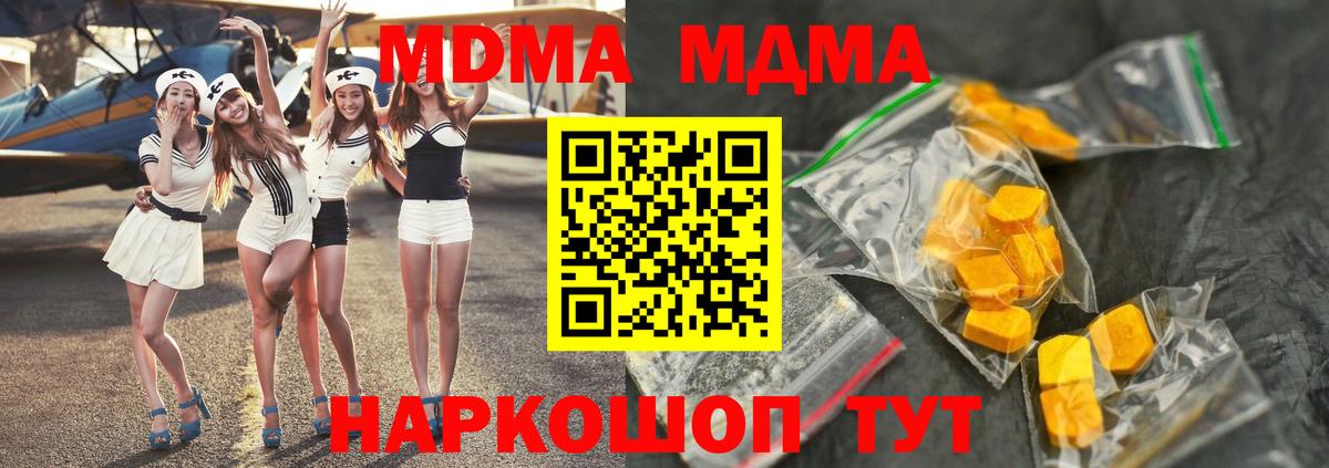Саратов  MDMA VHQ  Вход с VPN  MDMA кристаллы 