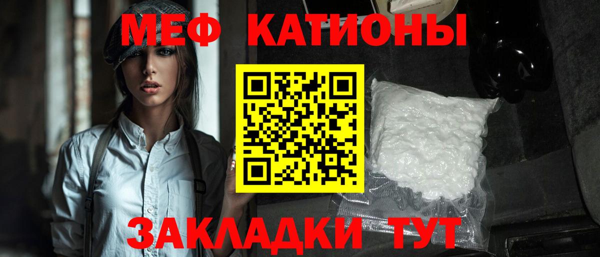 Меф мука Саратов