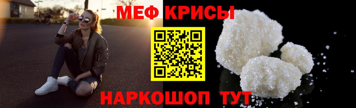 МЕФ  Вход с VPN  где найти   Саратов  МЯУ-МЯУ мяу мяу  МЕФ 