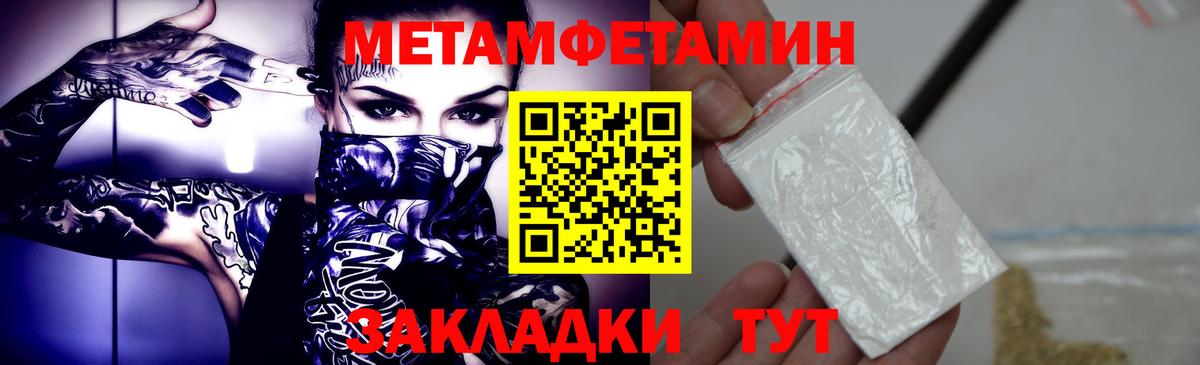 МЕТАМФЕТАМИН винт Саратов